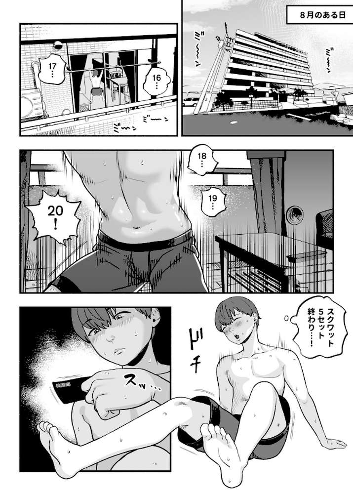 ガチ恋フーゾク 2.5