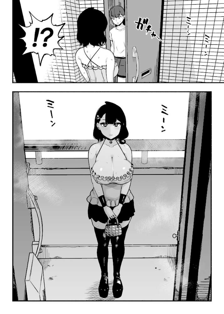 ガチ恋フーゾク 2.5