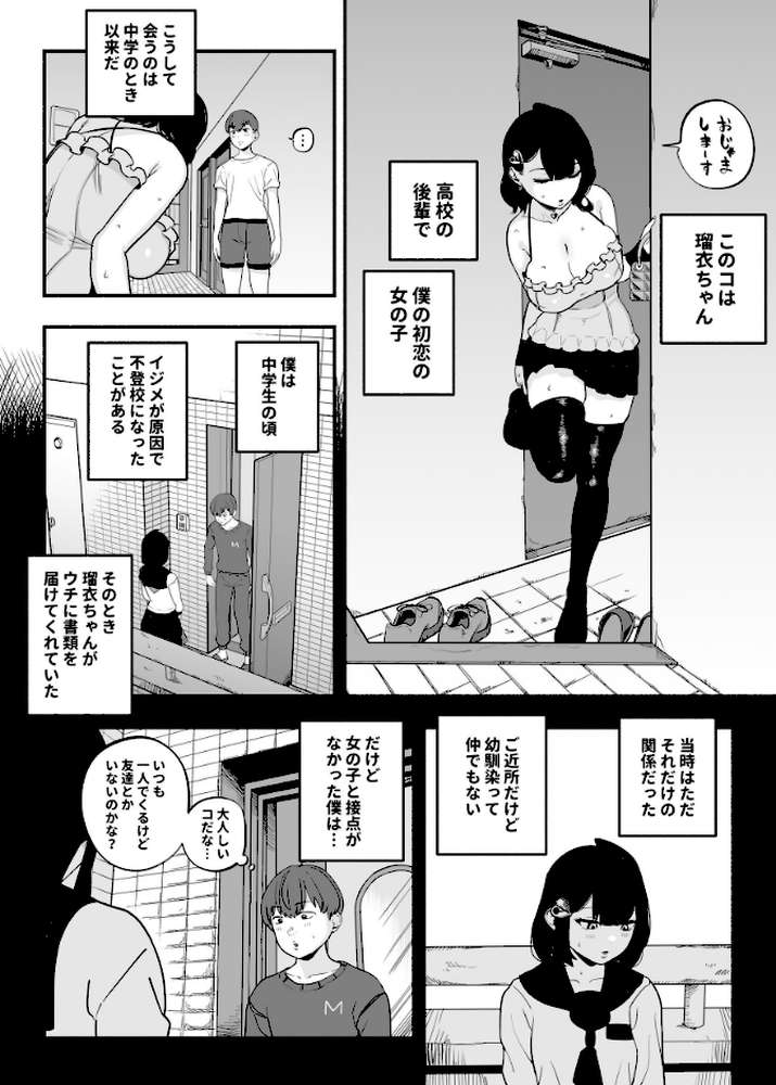 ガチ恋フーゾク 2.5