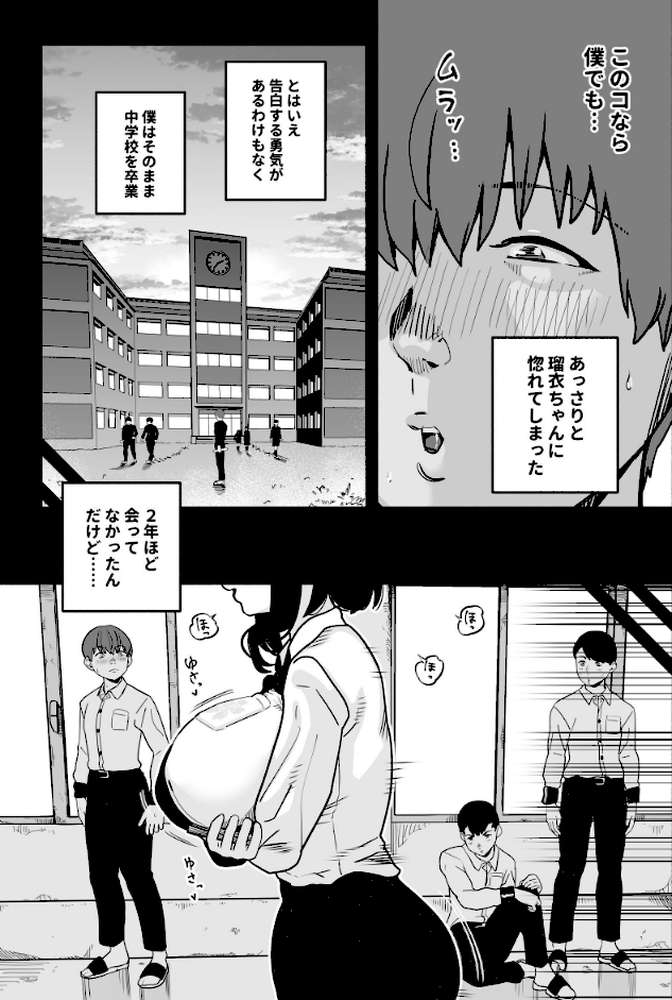 ガチ恋フーゾク 2.5