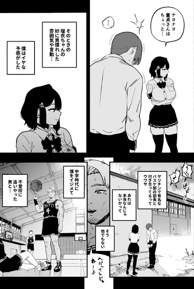 ガチ恋フーゾク 2.5