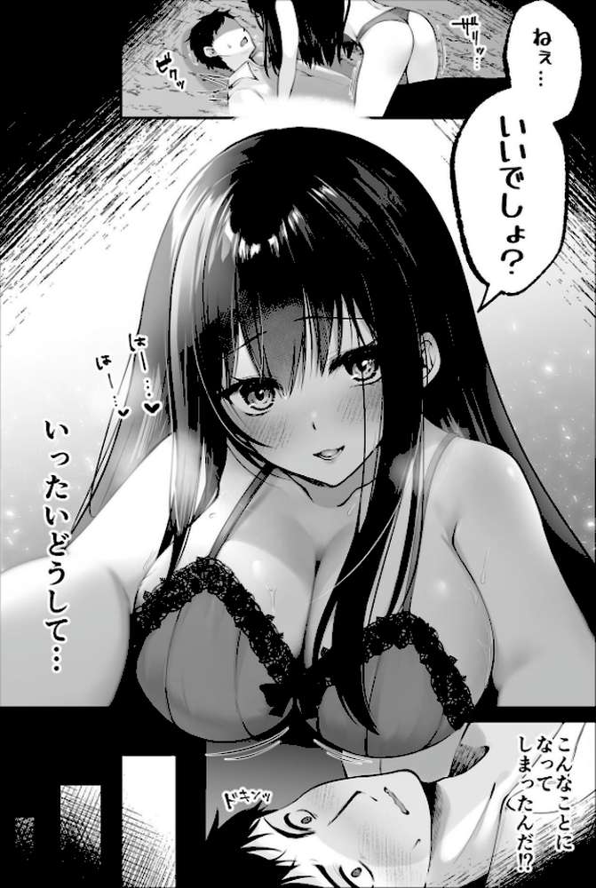 セックスレベリング 1 〜セックスした相手のレベルを上げるスキルで訳アリJKを助けたら溺愛依存される話〜