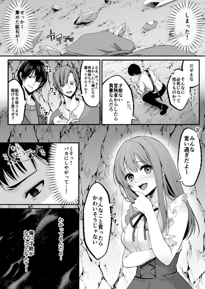 セックスレベリング 1 〜セックスした相手のレベルを上げるスキルで訳アリJKを助けたら溺愛依存される話〜