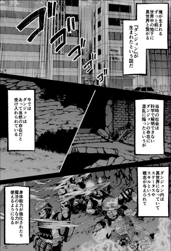 セックスレベリング 1 〜セックスした相手のレベルを上げるスキルで訳アリJKを助けたら溺愛依存される話〜