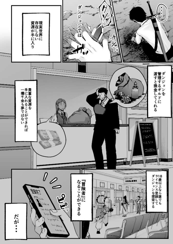 セックスレベリング 1 〜セックスした相手のレベルを上げるスキルで訳アリJKを助けたら溺愛依存される話〜