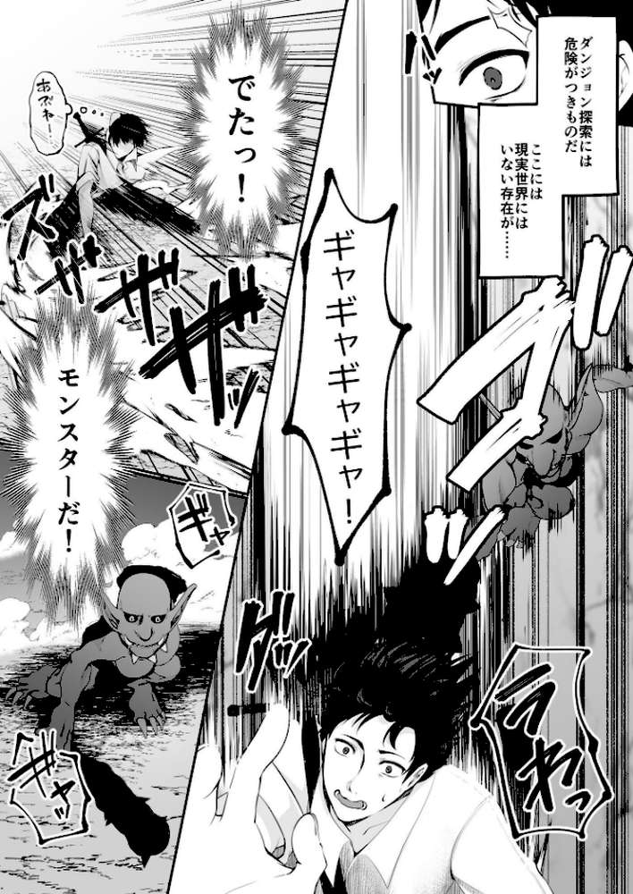 セックスレベリング 1 〜セックスした相手のレベルを上げるスキルで訳アリJKを助けたら溺愛依存される話〜