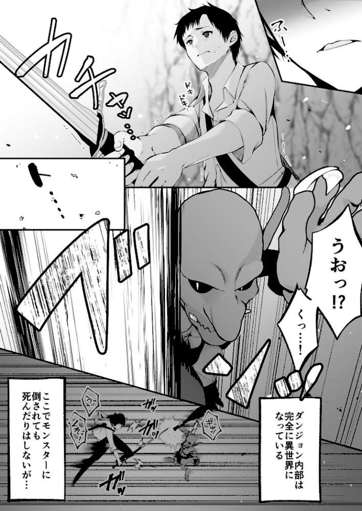 セックスレベリング 1 〜セックスした相手のレベルを上げるスキルで訳アリJKを助けたら溺愛依存される話〜