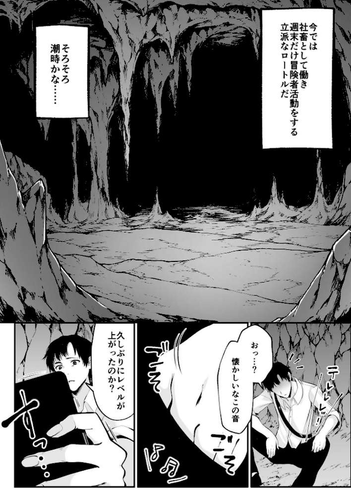 セックスレベリング 1 〜セックスした相手のレベルを上げるスキルで訳アリJKを助けたら溺愛依存される話〜