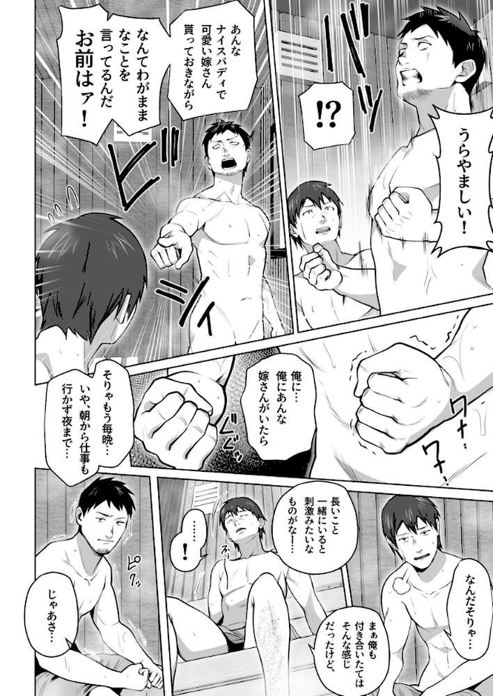 俺の妻はカーテン越しにほぐされる。(1)【壺ぬま】 (p7)