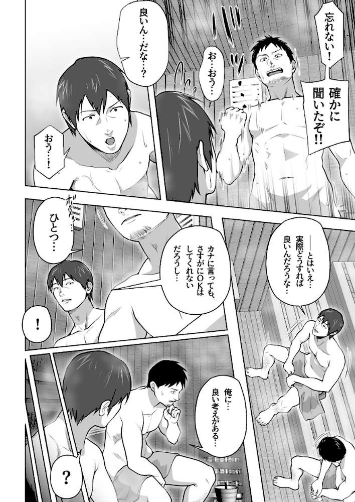俺の妻はカーテン越しにほぐされる。(1)【壺ぬま】 (p9)