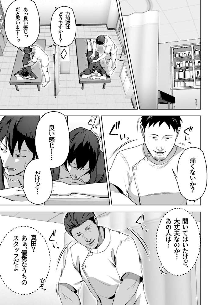 俺の妻はカーテン越しにほぐされる。(1)【壺ぬま】 (p10)