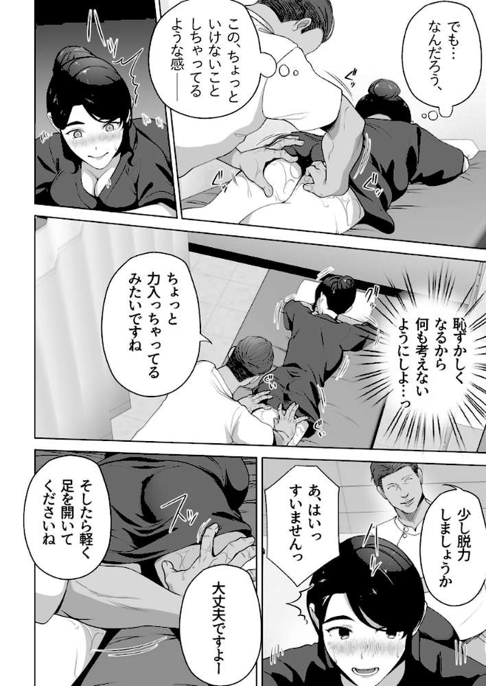 俺の妻はカーテン越しにほぐされる。(1)【壺ぬま】 (p13)