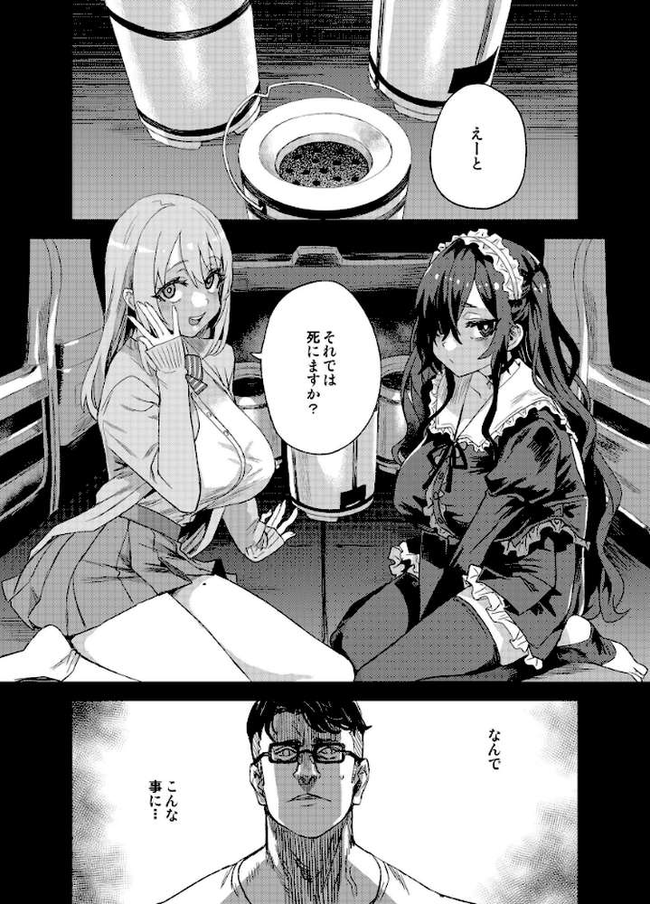 人生リサイクル【朝凪】 (p2)