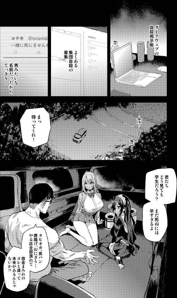 人生リサイクル【朝凪】 (p3)