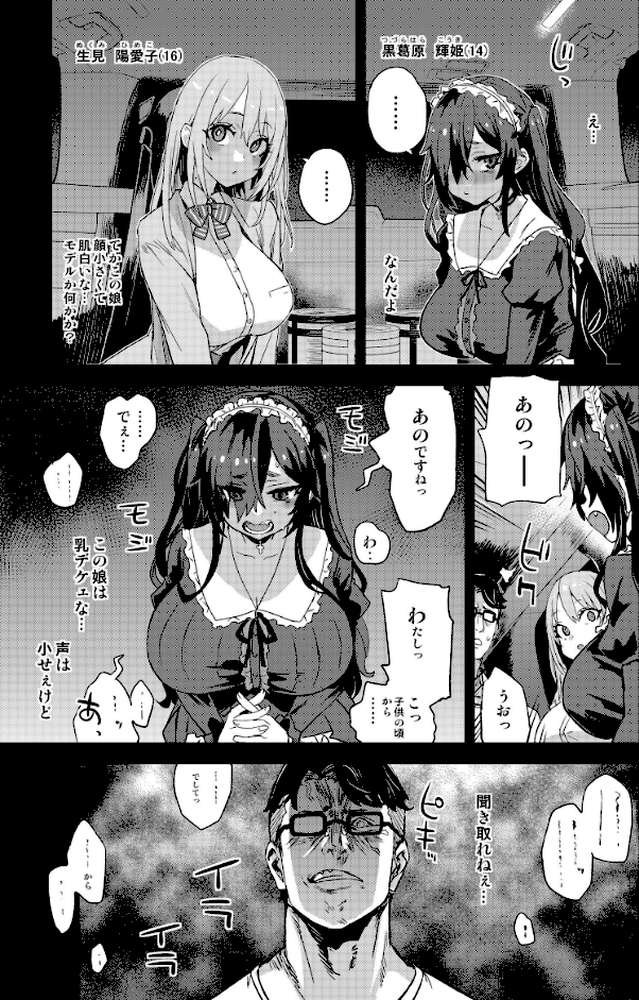 人生リサイクル【朝凪】 (p4)