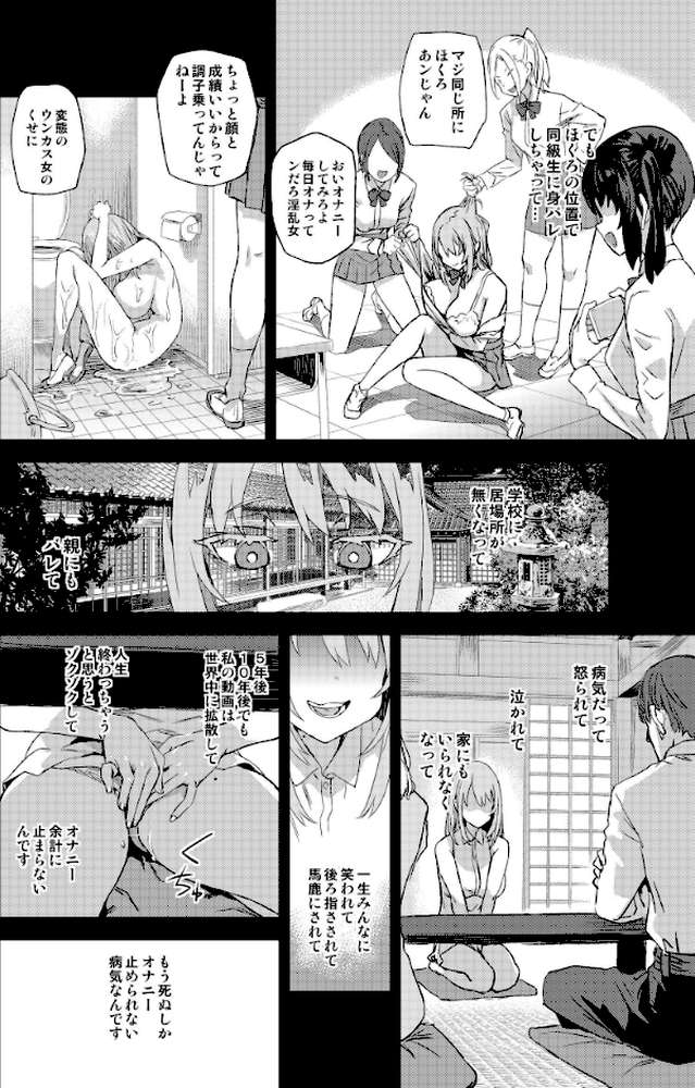 人生リサイクル【朝凪】 (p11)