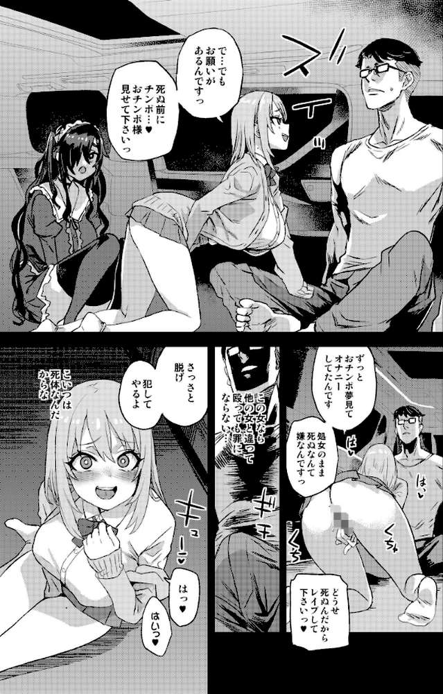 人生リサイクル【朝凪】 (p12)