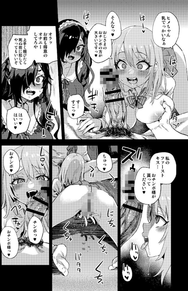 人生リサイクル【朝凪】 (p13)