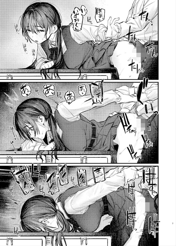 国木田先輩のかくしごと 【棒消し修正版】 ・続【桃雲】 (p6)