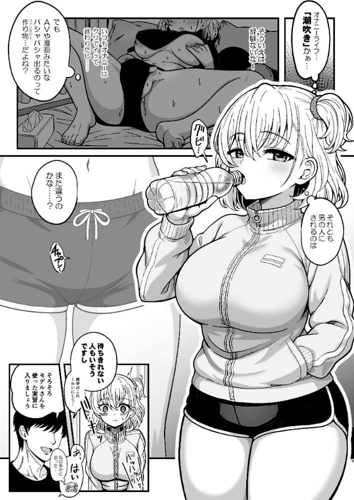 雌射精入門【棒消し修正版】 2 〜ケツもデカければ態度もデカいメスガキJKが女性用風俗講習会のバイトで発情しちゃったので下半身の雌汁ぜんぶ抜いてもらう話〜【世界最速のパンダ】 (p5)