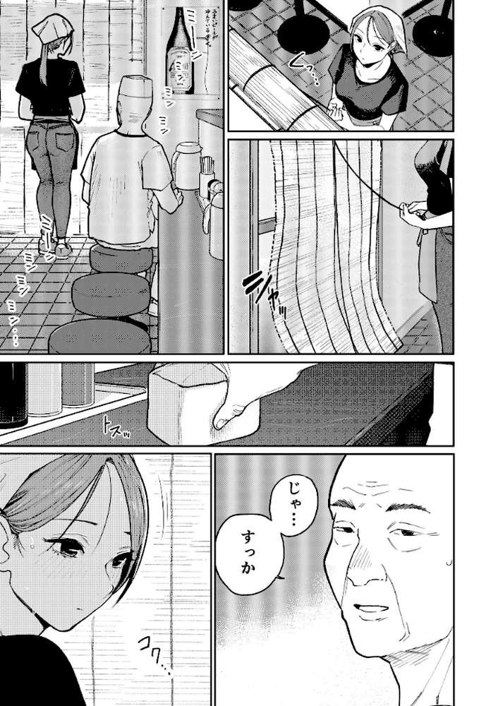 町中華、準備中に人妻は…【かきそば】 (p4)