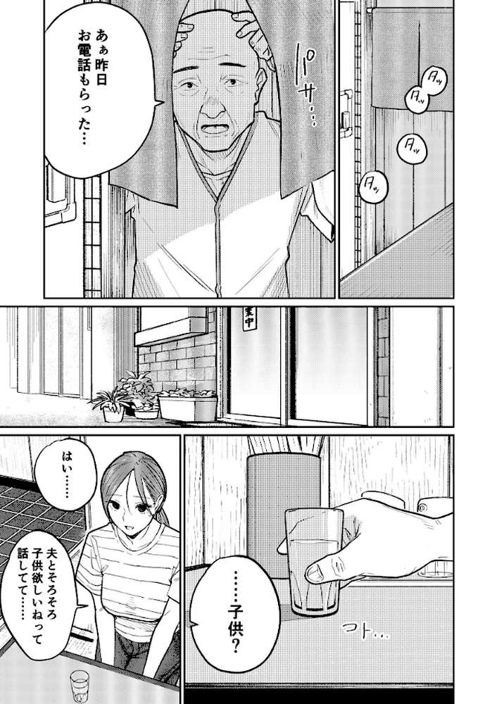 町中華、準備中に人妻は…【かきそば】 (p14)