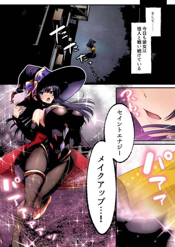 魔法少女セイントリリィ ・暗夜 〜魔法少女が敵怪人に憑依されて快楽に染まるまで〜【エルトリア くまっこ なまひゆ】 (p4)