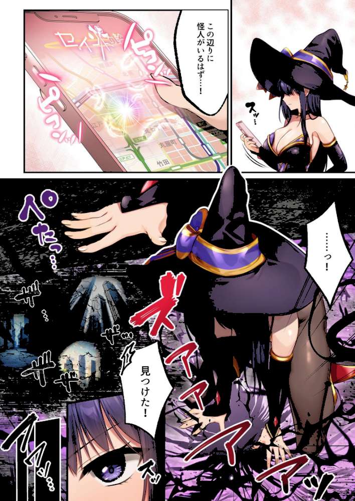 魔法少女セイントリリィ ・暗夜 〜魔法少女が敵怪人に憑依されて快楽に染まるまで〜【エルトリア くまっこ なまひゆ】 (p5)