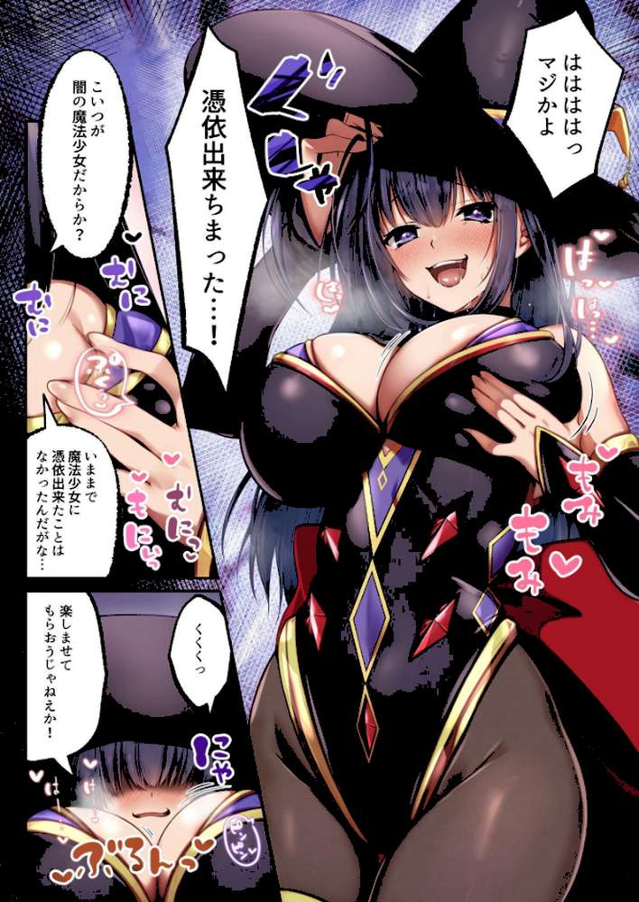 魔法少女セイントリリィ ・暗夜 〜魔法少女が敵怪人に憑依されて快楽に染まるまで〜【エルトリア くまっこ なまひゆ】 (p12)