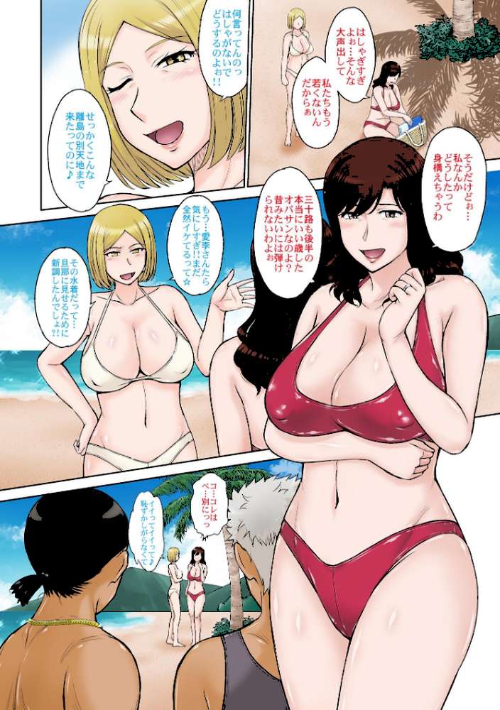 人妻ナンパ！生ハメ！！リゾートアイランド