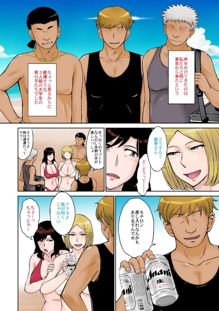 人妻ナンパ！生ハメ！！リゾートアイランド