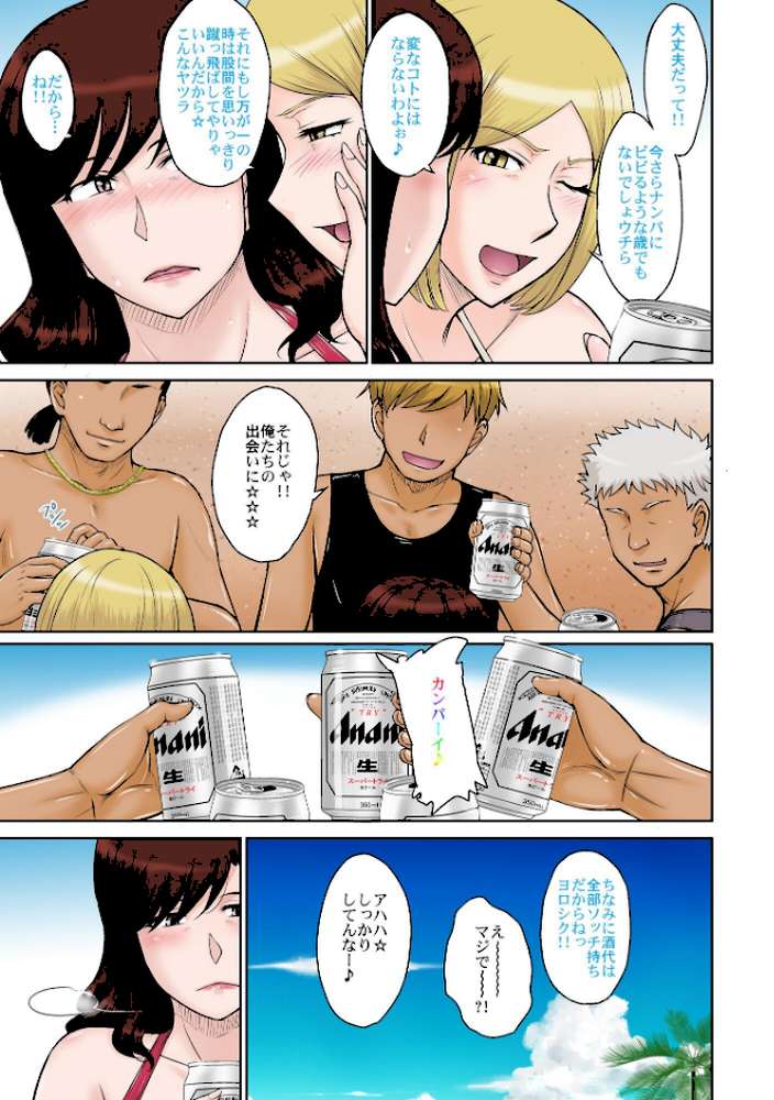 人妻ナンパ！生ハメ！！リゾートアイランド