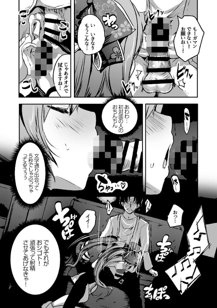 コスプレイヤー楼島マコはえっちがしたい!【MAKI】 (p7)