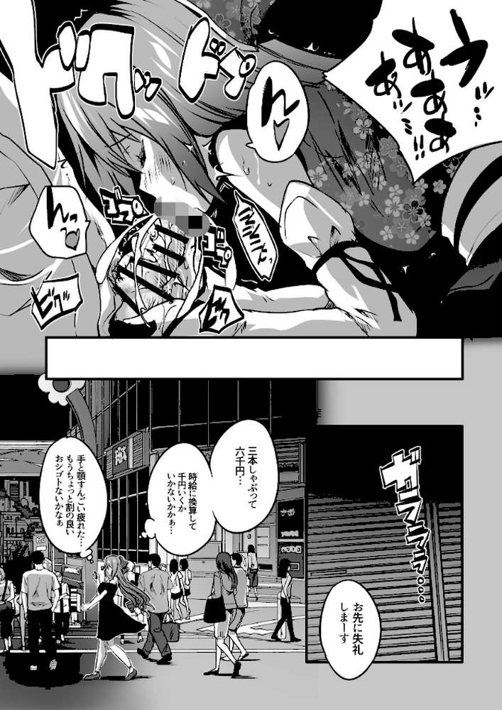 コスプレイヤー楼島マコはえっちがしたい!【MAKI】 (p10)