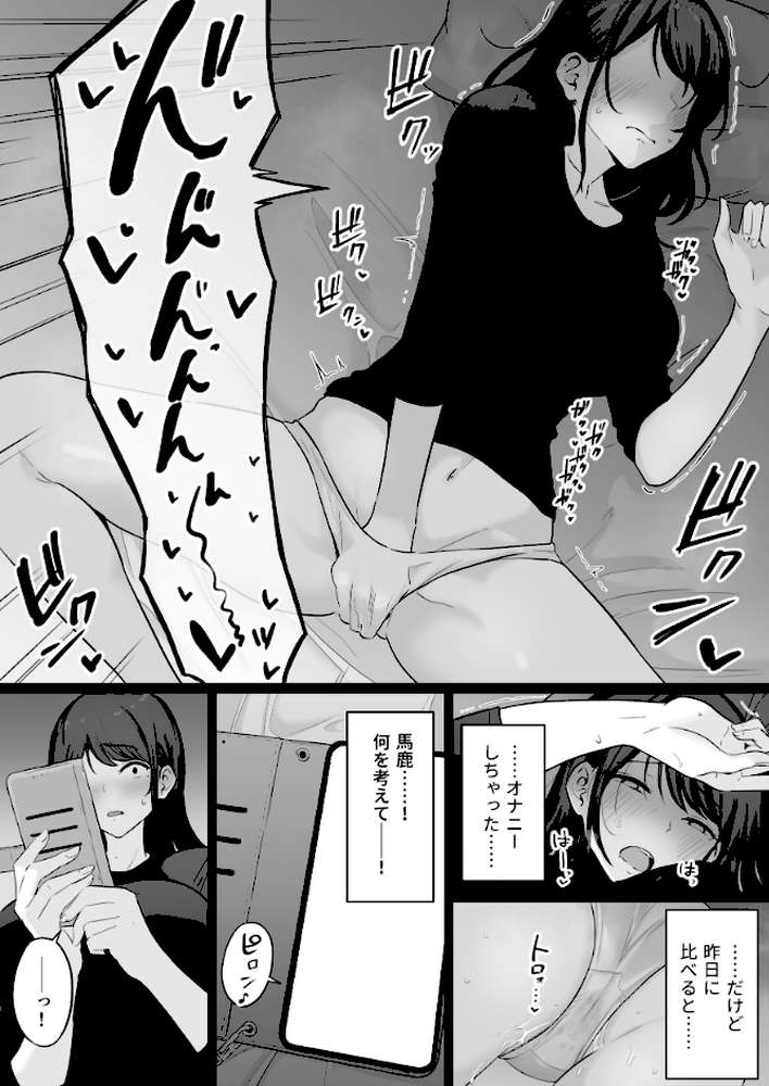 崩壊家族【棒消し修正版】 0 -母親がヤクザとのセックスにハマった話-【わとそん堂】 (p11)