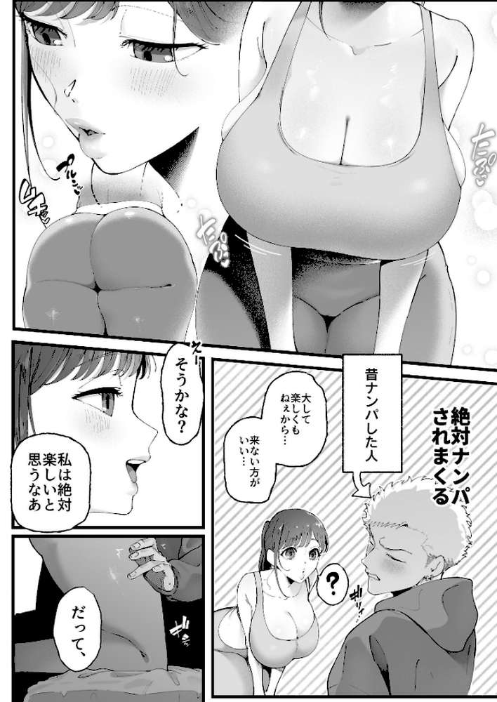 エマ 3 〜あまとろ美女におしおきされて〜【準社員井上】 (p7)