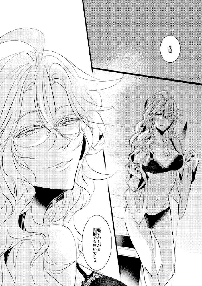 自己中先輩、平井さん。 (5.5) ヒバナ毒【うん仔】 (p5)