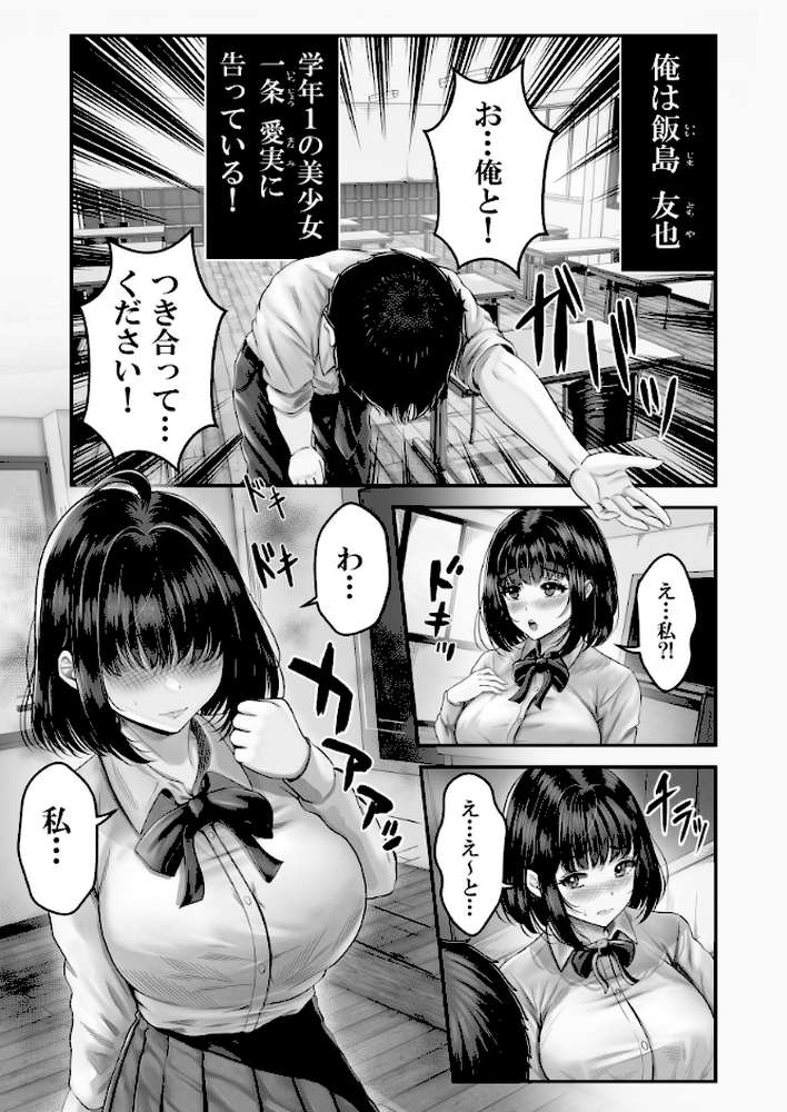 その年の離れた黒髪姉妹とお〇こする話〜感動の完結総集編〜【norino】 (p12)