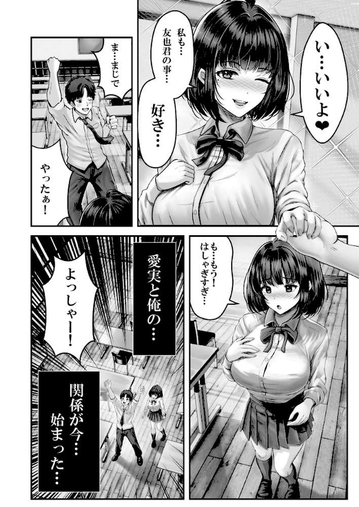 その年の離れた黒髪姉妹とお〇こする話〜感動の完結総集編〜【norino】 (p13)