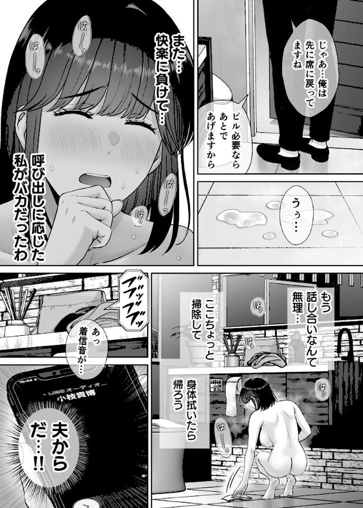 母スワッピング 6話 母ちゃんを交換してイラついた俺のヤバい嫉妬の話【星月めろん】 (p3)