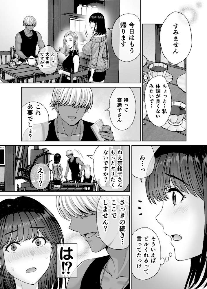 母スワッピング 6話 母ちゃんを交換してイラついた俺のヤバい嫉妬の話【星月めろん】 (p5)