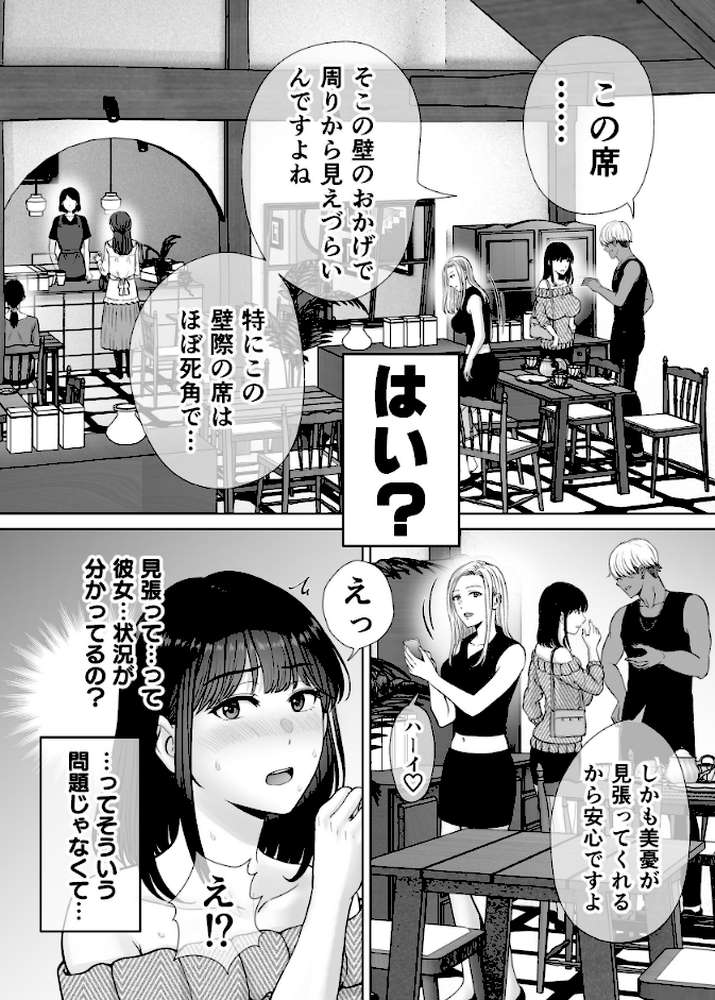 母スワッピング 6話 母ちゃんを交換してイラついた俺のヤバい嫉妬の話【星月めろん】 (p6)