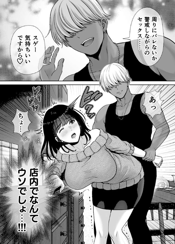 母スワッピング 6話 母ちゃんを交換してイラついた俺のヤバい嫉妬の話【星月めろん】 (p7)