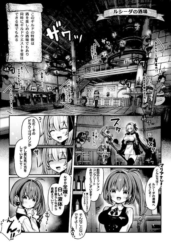 性なる賢者でごめんなさい◆ 第1章ガマンしないとダメなのに【パイレーツキャット】 (p7)