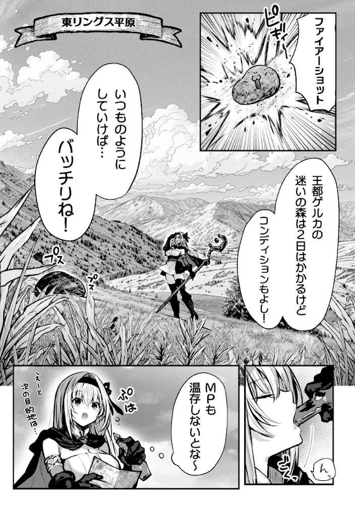 性なる賢者でごめんなさい◆ 第1章ガマンしないとダメなのに【パイレーツキャット】 (p12)