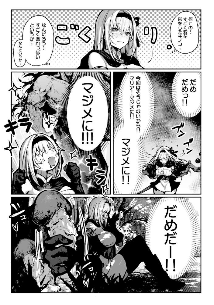 性なる賢者でごめんなさい◆ 第1章ガマンしないとダメなのに【パイレーツキャット】 (p14)