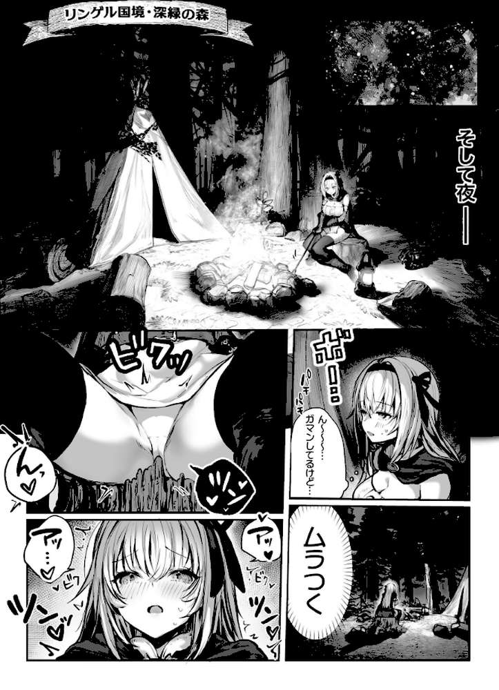 性なる賢者でごめんなさい◆ 第1章ガマンしないとダメなのに【パイレーツキャット】 (p15)