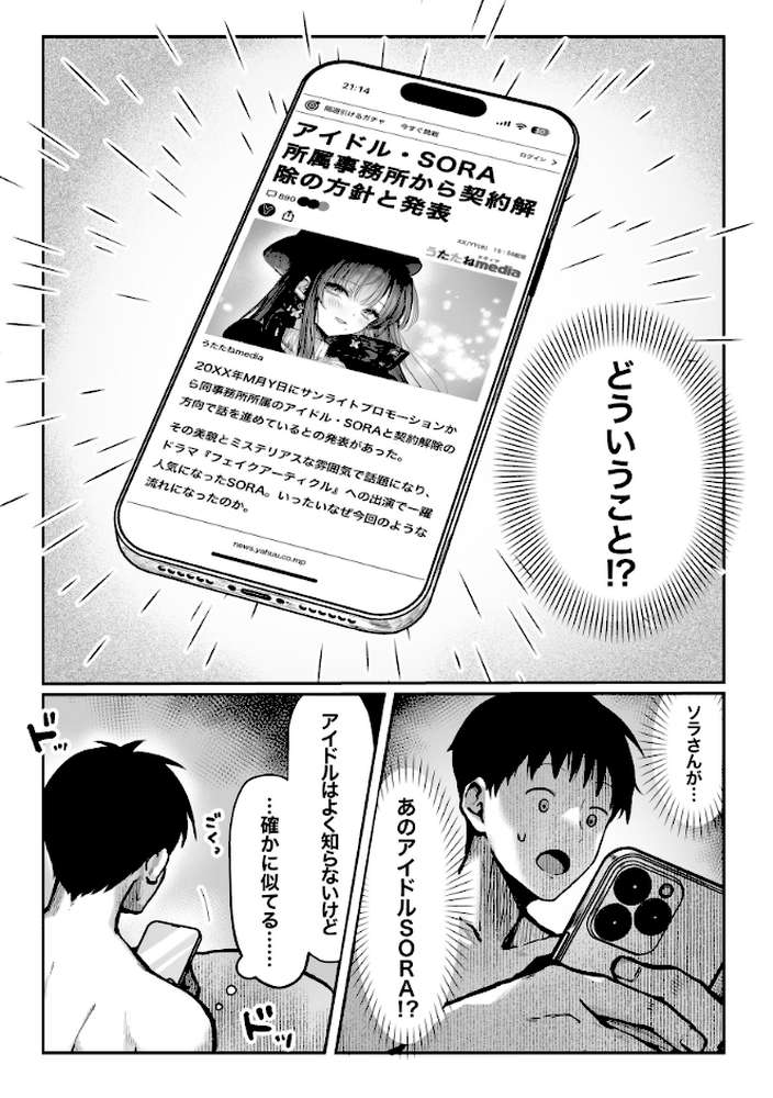 教えてアゲル〜巨乳美人お姉さんと浪人生の僕の○○○なお話〜 2