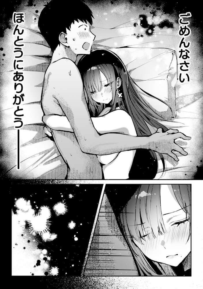 教えてアゲル〜巨乳美人お姉さんと浪人生の僕の○○○なお話〜 2