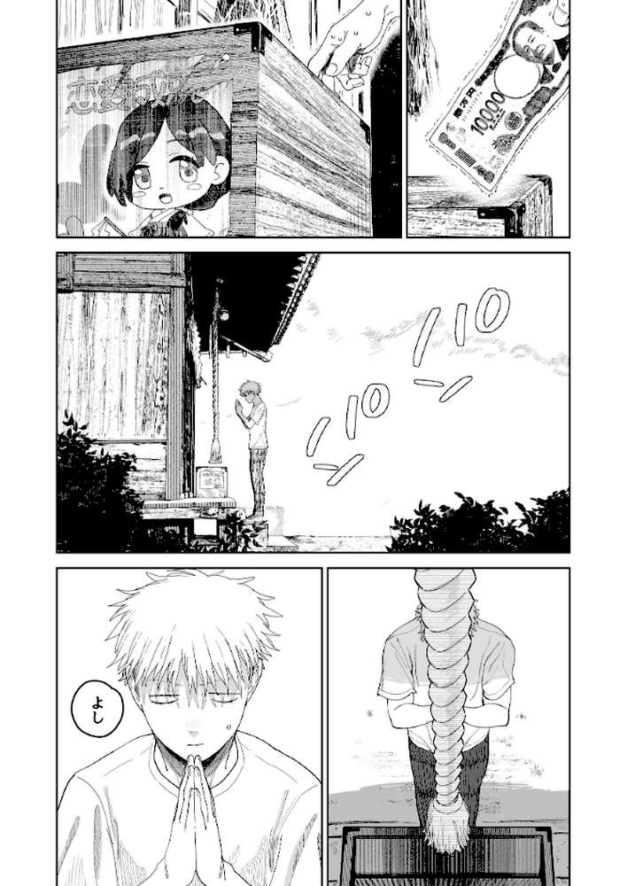 デカケツパワハラ店長に搾られたい!【とく】 (p5)